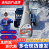 Hailong Youjin Sapphire Hailong diesel anti-coagulant 400ML anti-coagulant winter diesel anti-coagulant anti-freeze low temperature start truck