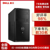 Second-hand 90% new Dell DELL i3 i5 i7 quad-core computer home study office business host game computer host 5 i5-4460/8G/240G solid state