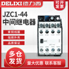 Delixi JZC1-44 four-open and four-closed intermediate relay 220V380V JZC1-62 53 36V24V JZC1-53 380V