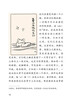 White Goose, Volume 2 for Grade 4, by Feng Zikai, Illustrated Edition, People's Education Press Text Writer Series, Supporting Readings for Chinese Textbooks, The work of the same name is included in Chinese textbooks for primary and secondary schools