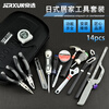 JERXUN household tool set screwdriver tape measure pen wrench screwdriver multifunctional electrician repair tool set