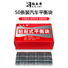 Bolixi car tire balance block car truck tire dynamic balance block adhesive balance weight block 5g + 10g