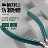 SATA electronic shearing pliers diagonal nose pliers copper wire cutter 5 inches 70632 electronic shearing pliers 5