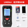 Unilide LM40e+/LM60e+ high-precision laser distance meter infrared laser electronic ruler room measuring instrument LM60e+