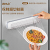Dehub cling film cutter magnetic suction refrigerator kitchen household food grade tear-free cling film cover cutting box artifact wall hanging upgraded model strip magnetic cutting + suction cup adsorption