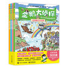 Penguin Detective Concentration Development Game Picture Book (4 volumes in total)