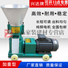 He Jiagong feed pellet machine small household chicken, duck, goose, sheep, rabbit, pig, bird, fish and lobster breeding equipment livestock pelletizing 125 type + 3KW motor
