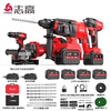 CHIGO Brushless Rechargeable Electric Hammer Electric Pickaxe Impact Drill Angle Grinder Electric Wrench Electric Drill Lithium Battery Set Tool Four Combination Brushless Electric Hammer + Angle Grinder + Electric Drill + Wrench 7.5Ah Four Electric