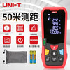 UNI-T rangefinder laser electronic ruler handheld infrared measuring instrument high-precision indoor inspection room measuring instrument LM50 (50 meters/with level bulb/dry battery)