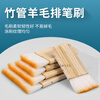 Yue Changsheng wool row brush shading brush calligraphy and painting mounting material row brush thickened wool tube brush paste brush bamboo tube row brush zx24 tube 10 pack