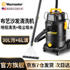 Vacmaster American Vacmaster fabric sofa cleaning machine carpet cleaning artifact mattress curtain car beauty cleaning artifact household spray and extraction all-in-one machine vacuum cleaner and suction all-in-one machine (upgraded 30L) commercial fabric carpet and sofa cleaning machine