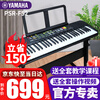 Yamaha (YAMAHA) electronic keyboard PSR-F52/E283/383/EW320 Beginner entry-level adult and child teaching grade examination home portable PSR-F52 official standard + full set of accessories