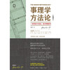 Collection of Methodology of Affairs by Liu Guanzhong, including 2 appendix volumes