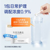 Bright nose nasal saline salt for adults and children, special nasal saline salt bag for nasal washing, 1.8g*30 bags