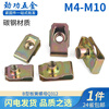Jinggong (JINGGONG) B-type leaf spring nut color-plated zinc plywood clip-type spring insert screw retainer snap clip M4M5M6M8M10 M4 (color zinc/20 pieces)
