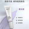 PROYA Multi-Protective Makeup Pre-Makeup Isolation Cream Crystal Diamond Repair Isolation Milk Soft Purple Upgrade 50g Gift Pack