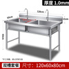 Shantou Lincun stainless steel sink kitchen dishwashing basin with bracket sink vegetable sink single double three-slot commercial dishwashing pool household double pool length 120 width 60 height 80 1.0 thick double pool