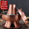 Thickened charcoal fire boiler, old-fashioned carbon pot, imitation copper, stainless steel, old Beijing Yuanyang copper hot pot basin, thickened version 30CM, suitable for 2-4 people