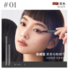 Unny club focus fine eyeliner pen S01 black ultra-fine long-lasting waterproof and sweat-proof natural color new year gift