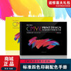 New version of international standard CMYK color card four-color printing manual chromatography color matching international standard color card book Chinese color matching 15655 color chromatography free electronic gift package