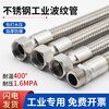 304 stainless steel corrugated pipe steam pipe 4 minutes 6 minutes 1 inch high temperature resistant high pressure explosion-proof metal industrial hose braided network pipe 6 minutes DN20 *1.5 meters