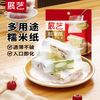 About 600 pieces of Zhanyi glutinous rice paper edible sugar paper snowflake crisp nougat candied haws and donkey hide gelatin cake packaging ingredients 90g