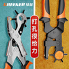 GREENER belt punch, labor-saving eye punch, household belt punch pliers artifact, shoe belt, watch strap, watch hole punch