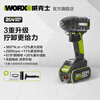Vickers 20V brushless electric wrench WU279 (4.0 dual electric) high torque wind cannon impact wrench rechargeable lithium battery tool