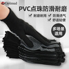 Gorm dot-molded labor protection gloves, 12 pairs/pack, PVC dot-bead glue, non-slip, breathable and thin for driving, GM618
