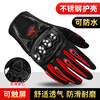 Bovonik motorcycle gloves winter outdoor sports riding non-slip touch screen protective long finger gloves riding equipment
