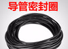 220 260 288 300 type drilling rig pile conduit sealing ring O-type sealing ring conduit gasket