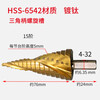Yanran multifunctional stepped pagoda drill bit containing cobalt hole opener to drill straight slot 4-32mm (HSS4241)
