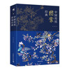 Traditional Chinese pattern classics (fine) From ancient patterns to Ming and Qing Dynasty Beijing styles, traditional cultural inheritance spanning thousands of years, Chinese classics, collection treasures