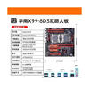 Jingeyu South China X99-T8D/F8D/8D3/8D4/F8D PLUS/X10X99-16D dual-channel motherboard brand new boxed X10X99-16D