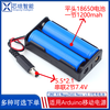 Robot battery suitable for Arduino UNO R3 motherboard mobile power supply rechargeable 7.4V dual slot 18650 charger