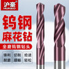 Huhao 65 degree tungsten steel twist drill bit ferroalloy drill bit super hard coating high hardness stainless steel twist drill 6.0mm