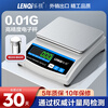 Leqi electronic balance scale 0.01g0.001g high-precision milligram laboratory precision analysis gram weighing gold jewelry scale upgraded model square plate 600g/0.01g free weight