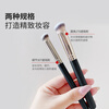 UPLUS Round Head 270 Concealer Brush + Detail 370 Concealer Brush 2 Set Soft-bristled Makeup Brush