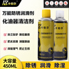 Kaboer brand anti-rust lubricant metal rust remover bolt loosening agent carburetor cleaner adhesive removal rust removal lubricant 2 bottles