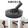 Small angle grinder dust cover, grinding and cutting cover, dust collection cover, stone concrete hand grinder protective cover, dust collection 4 inches, 100 cover + vacuum cleaner + angle grinder (industrial model)