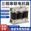 Huili customized cksg three-phase series reactor KVAR capacitor cabinet harmonic special reactance reactive power compensation filter reactor aluminum 10kvar6