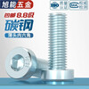 Bingneng 8.8 grade blue and white zinc trivalent short head hexagon socket screw cylindrical head thin head hexagon socket bolt screw DIN7984 M12*16 10 pieces