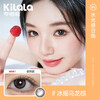 Kilala Hyaluronic Acid Color Contact Lenses Daily Disposable 10 Pieces Size Diameter Myopia Color Contact Lenses Ice Shake Oolong Brown 0 Degree