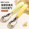 Caizhi (CAIZHI) 316 stainless steel children's spoon Yuanbao spoon food spoon eating spoon baby tableware 2 pieces CZ6944