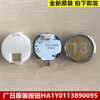Guangri elevator button A4N92837 outbound call button HA1Y0113890095 car digital button white light arrow