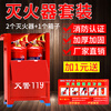 Maiduoduo fire extinguisher 4kg dry powder fire extinguisher box 4kg set combination fire equipment individual mask glass box set 4kg dry powder company store commercial mask box set
