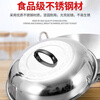 Meikejie thickened stainless steel wok lid and heightened arched old-fashioned round wok lid iron pot lid stir-fried tripod lid large pot lid 30cm thickened arched high lid outer diameter 28.5cm