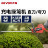 Devon 20V brushless lithium battery hedge trimmer 4220 electric trimmer multifunctional garden tea shear small pruning shear 4220 hedge trimmer 4.0Ah single battery flash charge