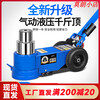 Zhanyao's new horizontal pneumatic jack 50 tons 100t1206030 two-section hydraulic auto repair shop oil pressure 80t gas jack luxury model 60 tons electroplated folding model send for adjustment