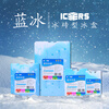 ICERS Essence Bio Blue Ice Fresh Delivery Ice Box Ice Pack Food Grade Ice Bag Environmentally Friendly and Pollution-Free Recycling 300ml Blue Ice Ice Box*2 (can be used repeatedly)